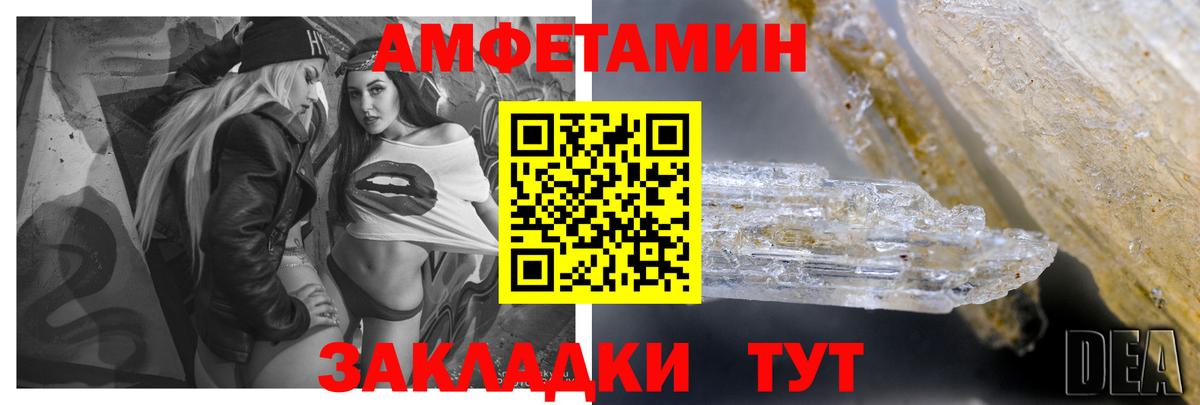 Амфетамин VHQ Назрань