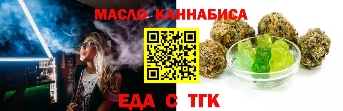 Печенье с ТГК конопля  Вход с VPN  Назрань 