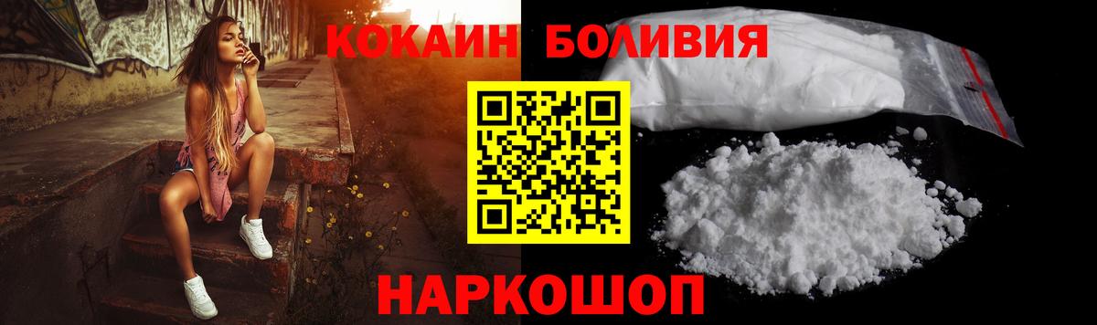 Назрань  КОКАИН Эквадор  Вход с VPN  магазин продажи наркотиков  COCAIN VHQ 