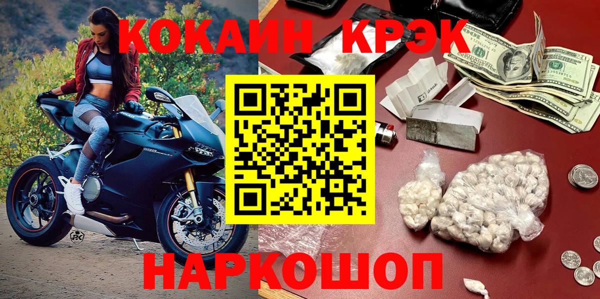 Кокаин 97% Назрань