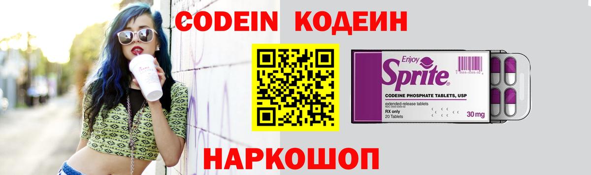 Codein напиток Lean (лин)  Вход с VPN  Кодеин напиток Lean (лин)  Назрань 