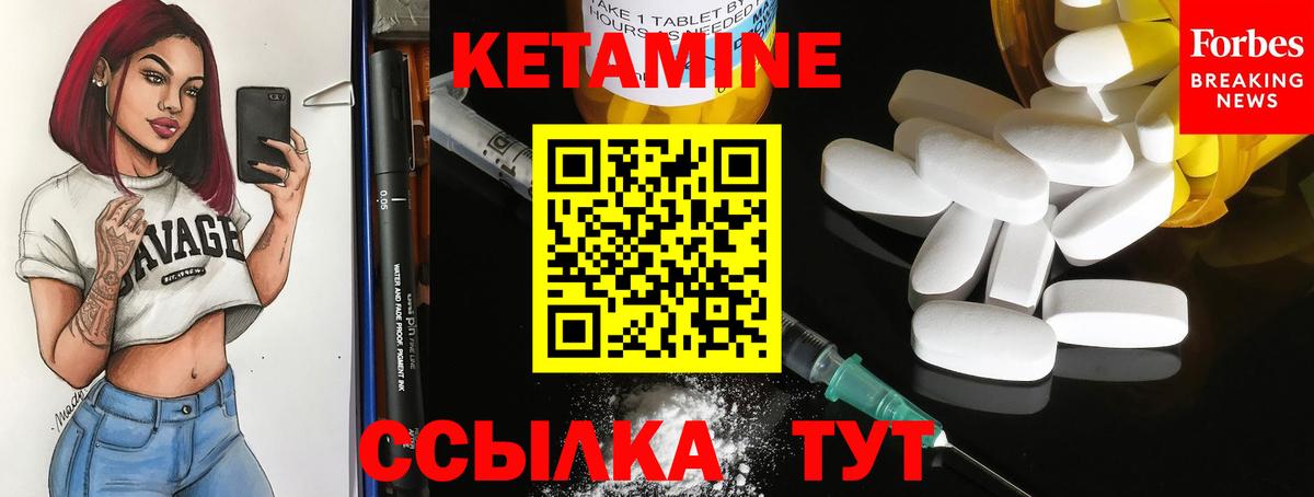 Кетамин ketamine Назрань
