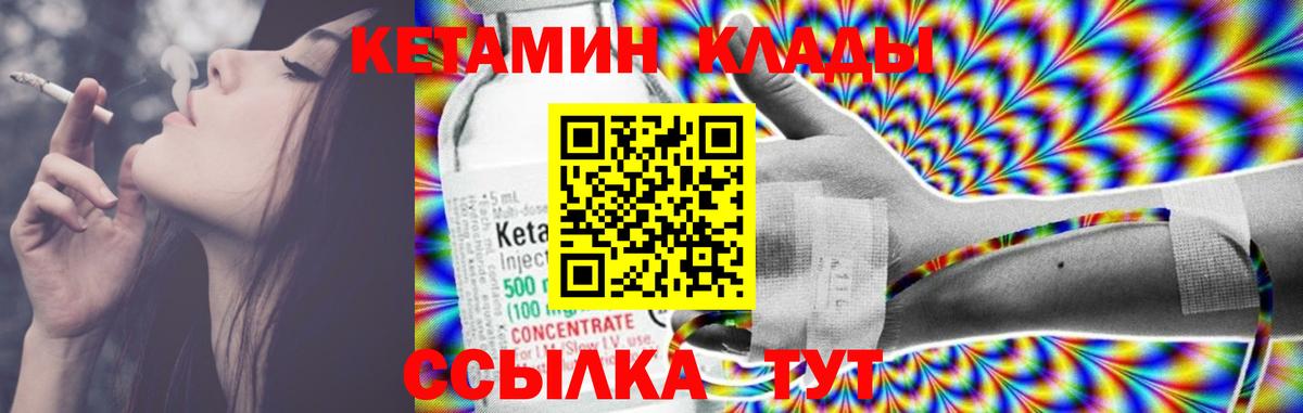 мориарти телеграм  Вход с VPN  Назрань  Кетамин ketamine 