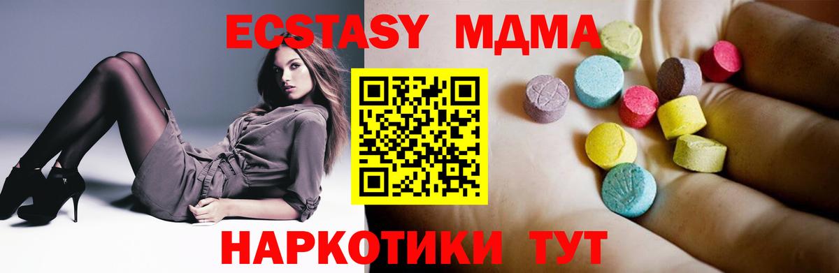 МДМА молли  Вход с VPN  Назрань  MDMA Molly 