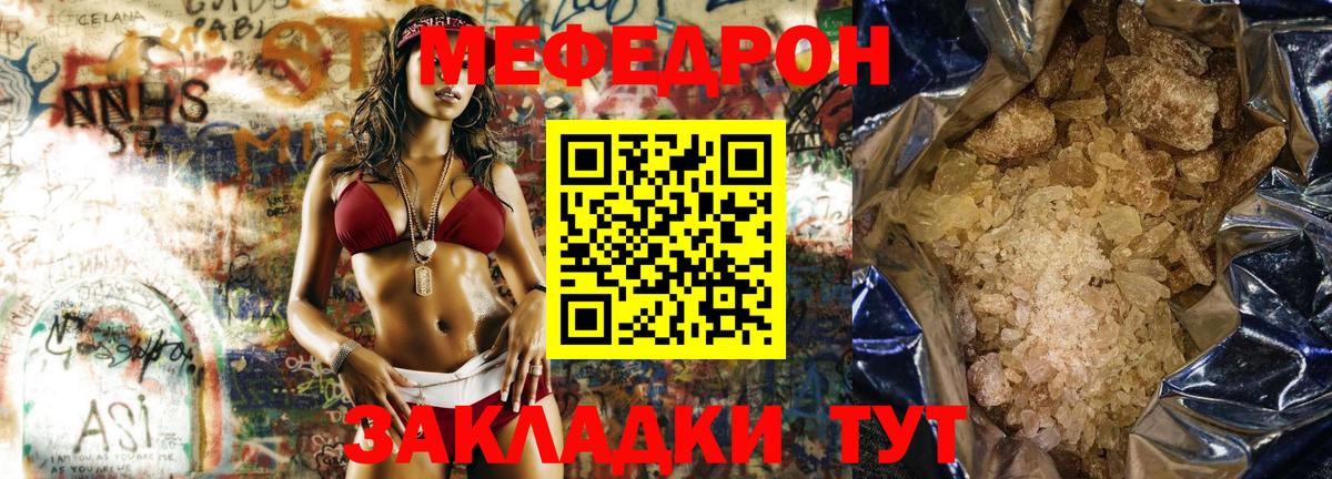 Мефедрон  МЕФ 4 MMC  Вход с VPN  Назрань  Мефедрон VHQ 
