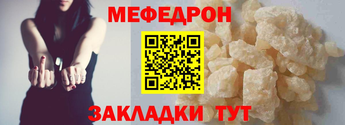 Меф мяу мяу кристаллы Назрань