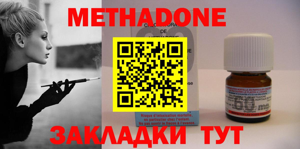 Метадон methadone  darknet состав  Назрань  Вход с VPN 