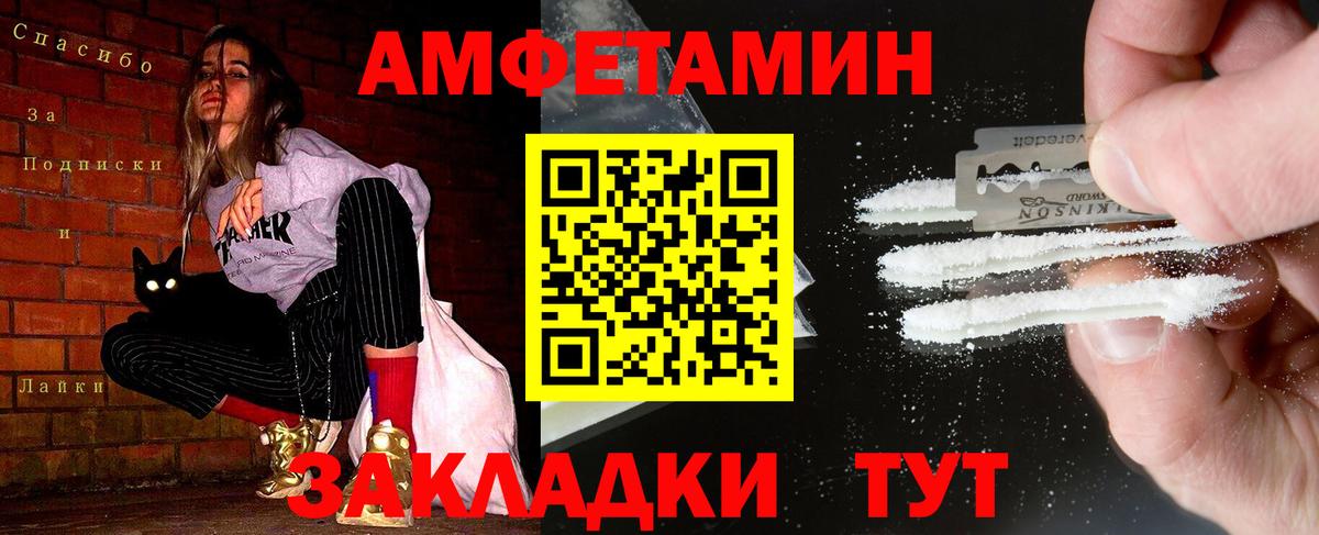 Первитин Methamphetamine  Вход с VPN  Назрань 