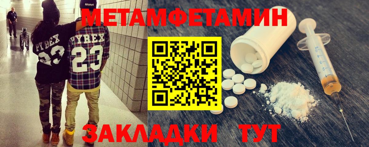 МЕТАМФЕТАМИН винт Назрань